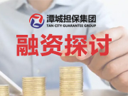 重磅 | 這219個開發(fā)區(qū)的城投可IPO上市！金融機構(gòu)的業(yè)務(wù)機會在哪里？